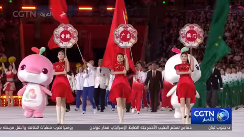 افتتاح الألعاب الوطنية الصينية: عرض للثقافة والابتكار في منطقة الخليج الكبرى