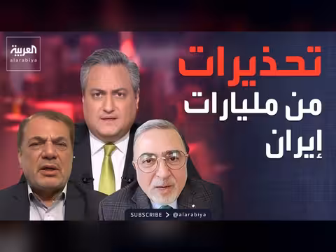 سجال بين رويوران وجرار حول أموال إيران المجمدة