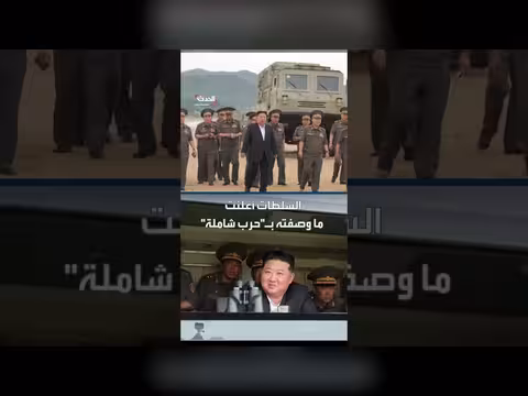 كيم جونغ أون يعلن حربا شاملة على الفساد في الجيش الكوري