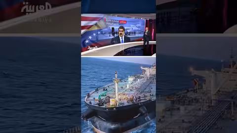 عملية مصادرة ناقلة النفط: تفاصيل إنزال المارينز الأمريكي