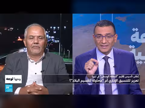 إعلان تأسيس إقليم المنطقة الوسطى في ليبيا