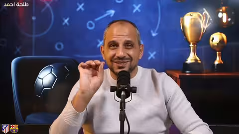 برشلونة يهزم أتلتيكو مدريد 3-1: تحليل أداء الفريق والصدارة