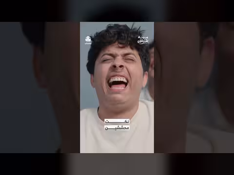 نكت محششين مدرسة المشاغلين