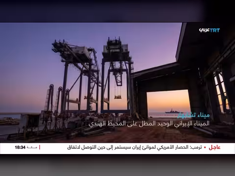 هل تتجه المنطقة إلى هدوء تام بعد فتح مضيق هرمز؟