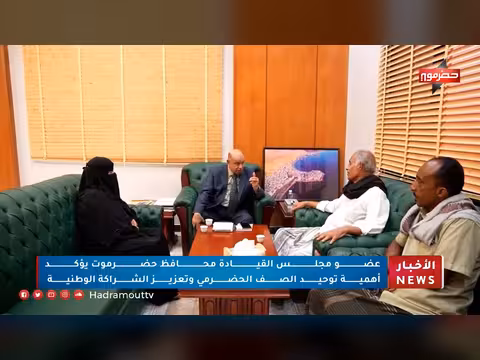 نشرة أخبار حضرموت
