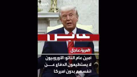 وزير خارجية ألمانيا: الدفاع عن المصالح حتى في مواجهة أميركا