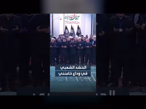 قادة الحشد الشعبي يبكون أمام نعش خامنئي