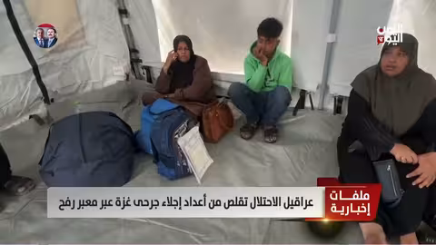 عراقيل الاحتلال تقلص من إجلاء جرحى غزة عبر رفح