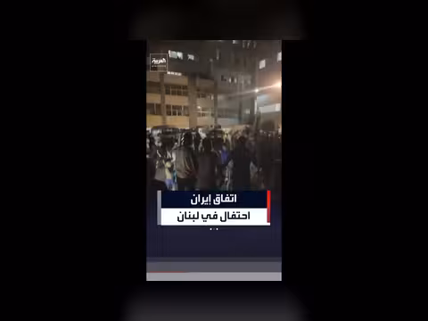 نازحون في لبنان يحتفلون بإنهاء الحرب