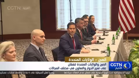 الصين وأمريكا: اتفاق على تعزيز الحوار والتعاون الثنائي