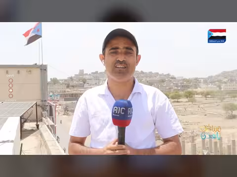 آخر التطورات في الضالع