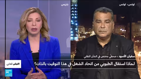 اتحاد الشغل في تونس: أزمة شرعية؟