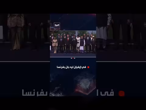 ترمب ينضم إلى قادة العالم في قمة G7