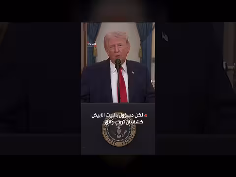 المخابرات الأميركية تستبعد فتح مضيق هرمز قريباً