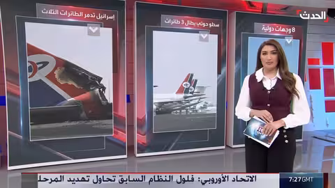 استهداف الخطوط الجوية اليمنية وتوقف الرحلات من صنعاء