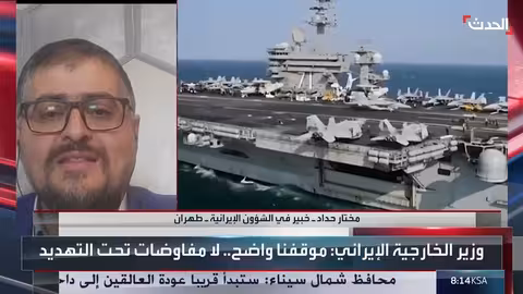 خبير: إيران سترد على أي عمل عسكري أميركي بشكل واسع