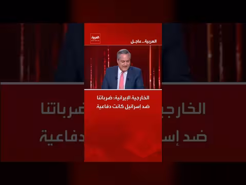 إيران تدافع عن ضرباتها ضد إسرائيل