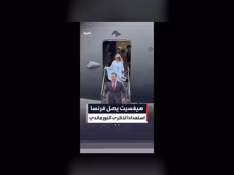 وزير الحرب الأمريكي يصل فرنسا للذكرى 82 لإنزال النورماندي