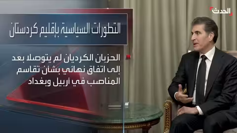 مساعٍ كردية لتوحيد الصف وحسم ملف الرئاسة العراقية