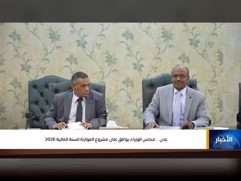 نشرة أخبار الواحدة: أهم الأحداث في اليمن - 2 مارس 2026