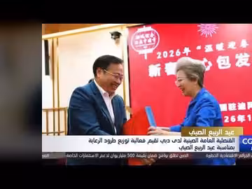 القنصلية الصينية بدبي توزع طرود الرعاية بمناسبة عيد الربيع