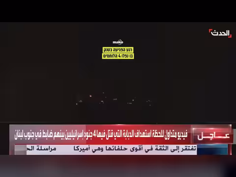 استهداف دبابة إسرائيلية في جنوب لبنان