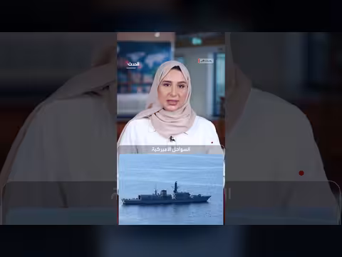 تحذيرات أميركية من هجوم إيراني بطائرات مسيرة على الساحل الغربي