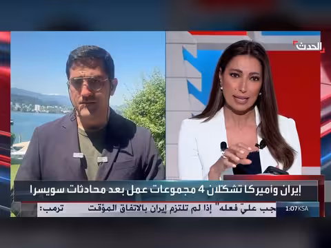 أموال إيران المجمدة تعيق مباحثات سويسرا
