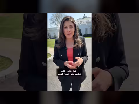 ترامب يكشف عن هدية إيرانية غامضة للولايات المتحدة