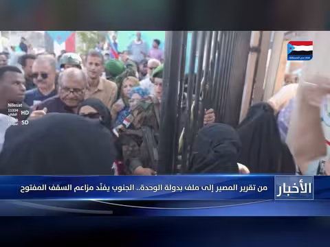 إغلاق مقرات المجلس الانتقالي في عدن..تصعيد يثير تحذيرات