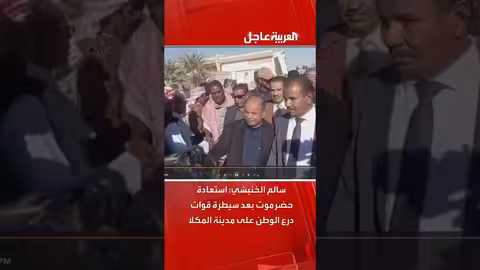 استعادة حضرموت بعد سيطرة قوات درع الوطن على المكلا