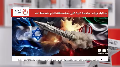 توتر إقليمي مستمر بعد الهدنة بين إسرائيل وإيران