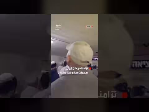 إسرائيل: مشاهد من داخل ملاجئ مكتظة مع بدء هجمات إيران الصاروخية