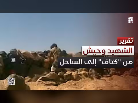 شيّع الآلاف جثمان الشهيد يحيى وحيش