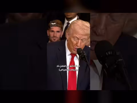 ترمب يشيد بالنادي الأهلي: موهوب ولا يُصدق