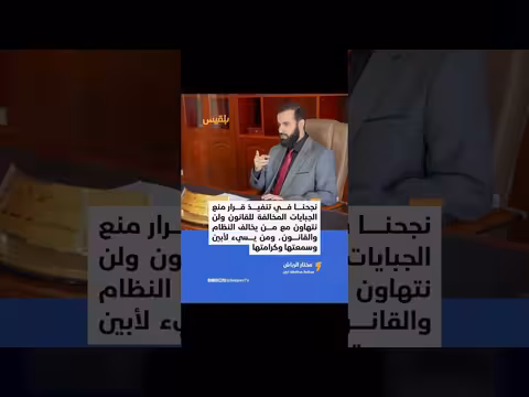 محافظ أبين: لا مكان للجبايات