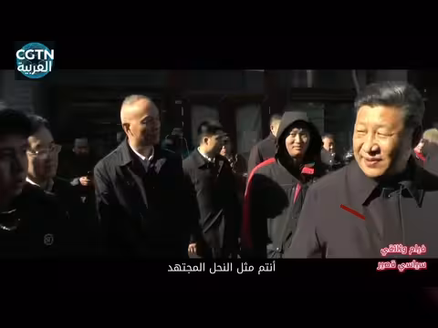 شي جين بينغ يهنئ الشباب الصيني بمناسبة يوم الشباب الوطني
