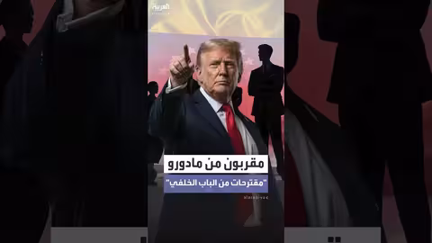 روسيا تدعم فنزويلا وترفض التدخل الخارجي