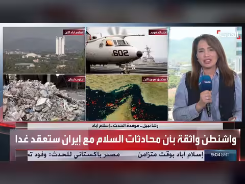 باكستان تتلقى إشارات إيجابية من أميركا وإيران