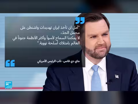 جولة جديدة من مفاوضات جنيف بين إيران والولايات المتحدة