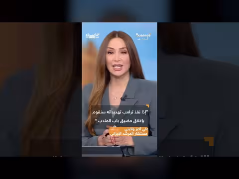 ساعات قليلة تفصل إيران عن تهديد ترامب