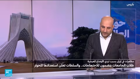 احتجاجات إيران تتسع لتشمل الطلاب وسط دعوة للحوار