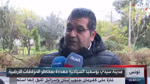 تونس: إخلاء منازل في سيدي بوسعيد بسبب انزلاقات أرضية