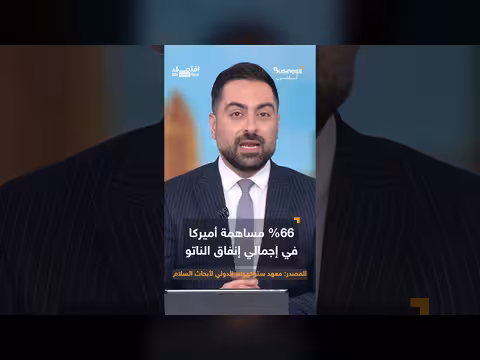 حرب إيران تفجر أزمة بين الحلفاء