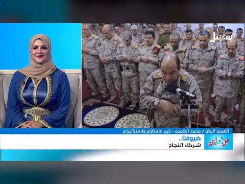 لقاء العميد محمد الكميم في برنامج من العايدين بمناسبة عيد الفطر