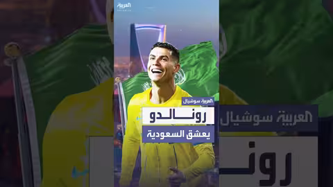رونالدو يعبر عن حبه للمملكة العربية السعودية ويكشف وجهته المفضلة للإجازات