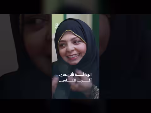 الودافة تأتي من أقرب الناس