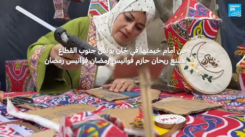 غزة: فوانيس رمضان من طرود المساعدات تضيء الأمل وسط الحرب