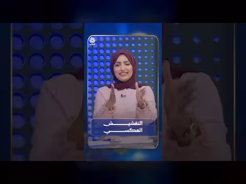التغشيش العكسي | الحوالة