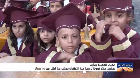 حفل روضة جنة الأطفال بمأرب يحفز الطلاب في نصف العام الدراسي